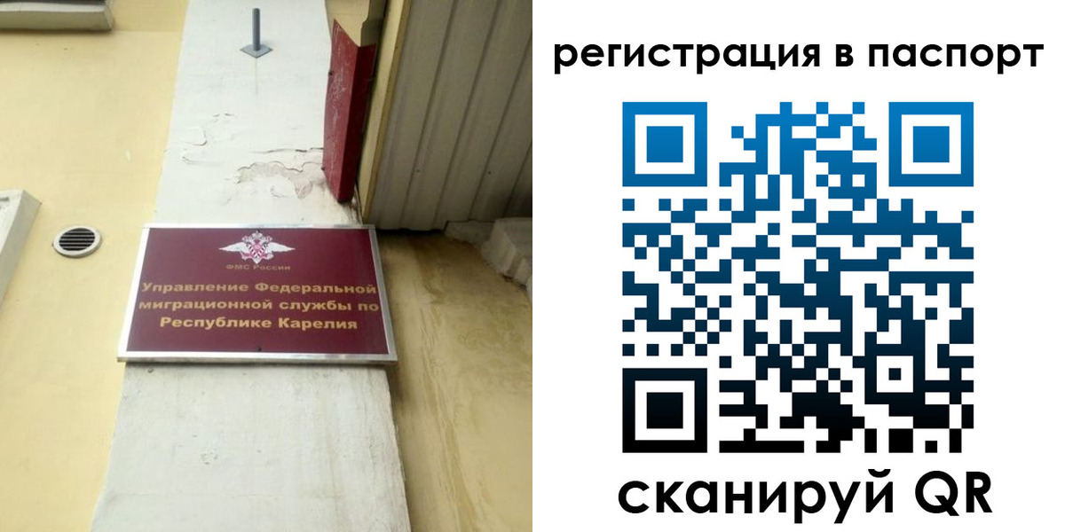 временная регистрация недорого в Светлом