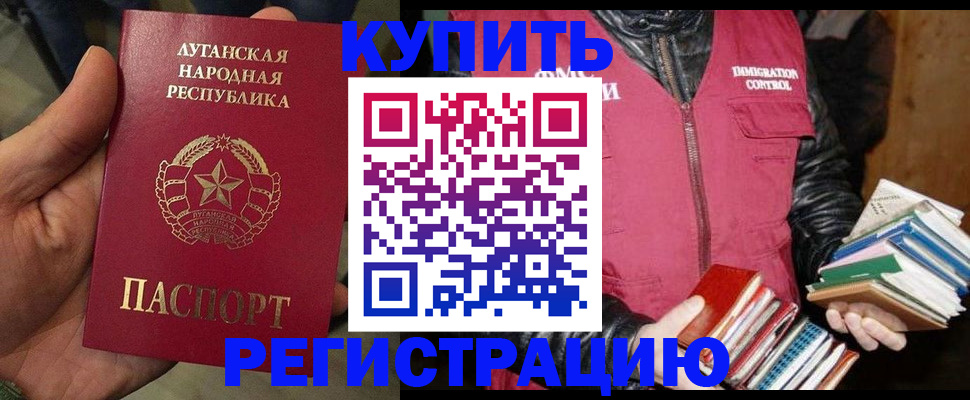 временная регистрация законно в Светлом