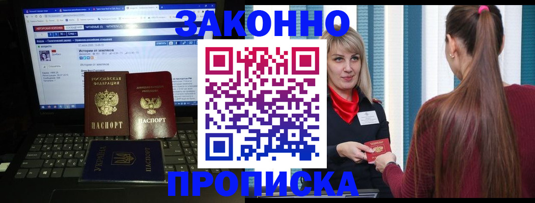 временная регистрация законно в Светлом