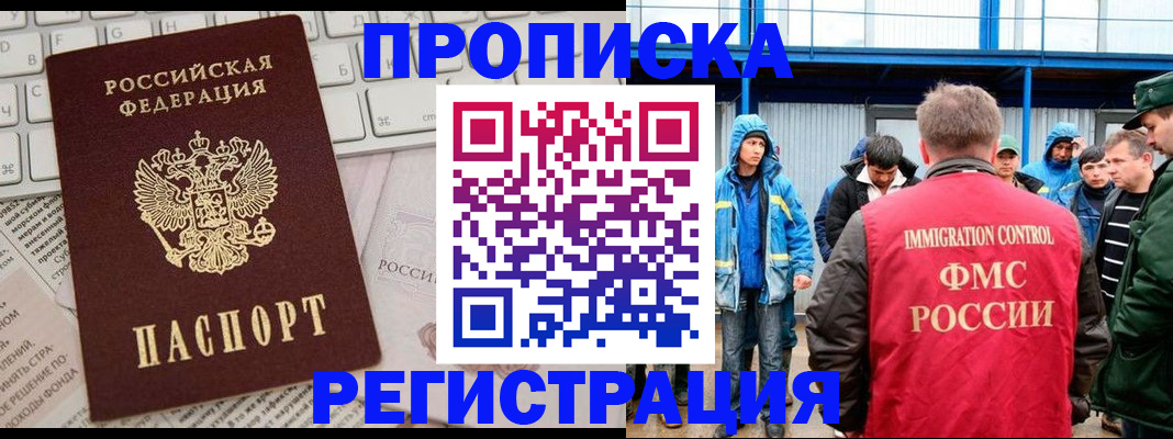 найти адрес прописки в Светлом