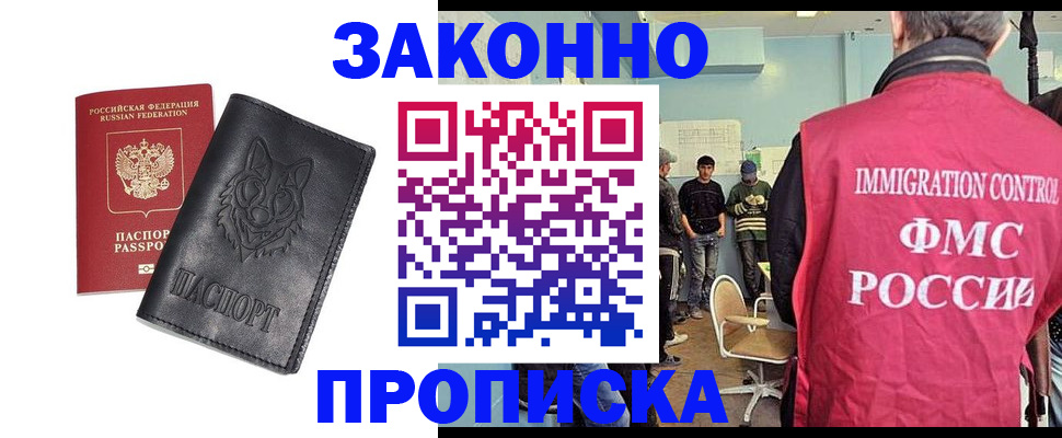 где прописаться в Светлом