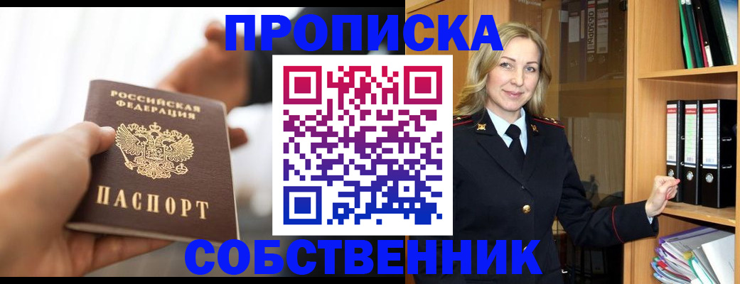 временная регистрация поиск в Светлом