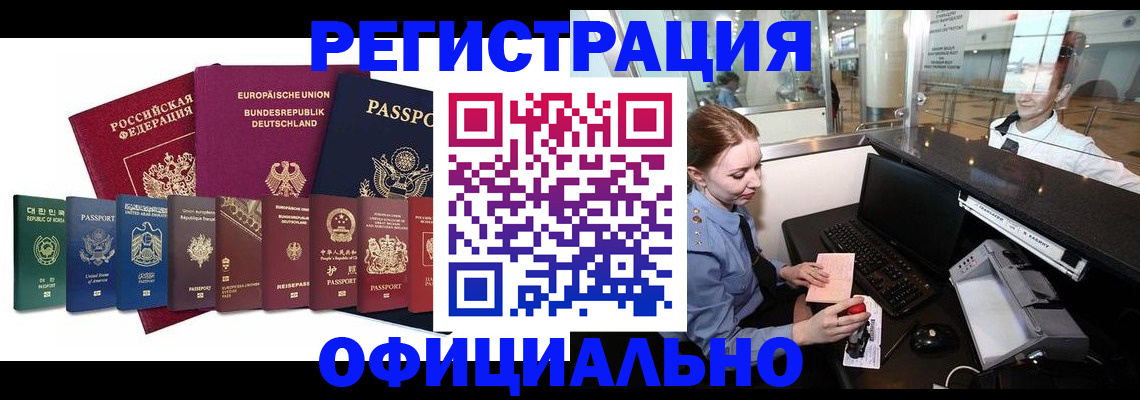 прописка для школы в Светлом